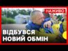 Кого повернули до України | Обмін полоненими | Новини 26 червня (ВІДЕО) Кого повернули до України | Обмін полоненими | Новини 26 червня (ВІДЕО)