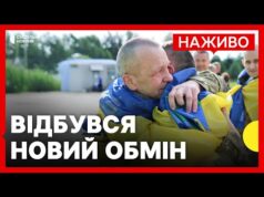 Кого повернули до України | Обмін полоненими | Новини 26 червня (ВІДЕО) Кого повернули до України | Обмін полоненими | Новини 26 червня (ВІДЕО)