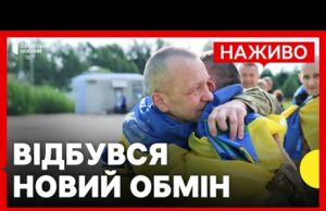 Кого повернули до України | Обмін полоненими | Новини 26 червня (ВІДЕО) Кого повернули до України | Обмін полоненими | Новини 26 червня (ВІДЕО)