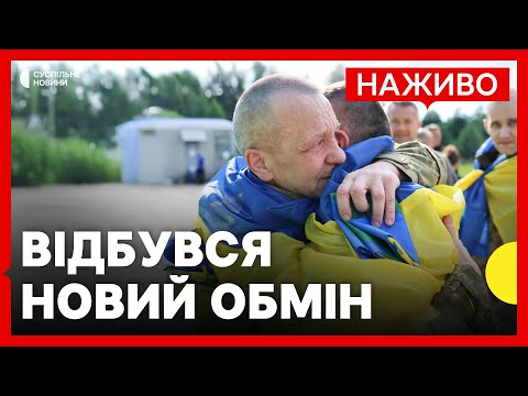 Кого повернули до України | Обмін полоненими | Новини 26 червня (ВІДЕО) Кого повернули до України | Обмін полоненими | Новини 26 червня (ВІДЕО)