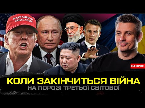 Прогноз на літо, КНДР перекидає війська, ситуація на Близькому Сході, США посилюють допомогу (ВІДЕО) Прогноз на літо, КНДР перекидає війська, ситуація на Близькому Сході, США посилюють допомогу (ВІДЕО)