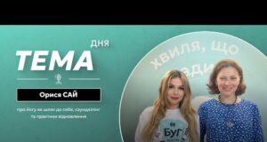 Тема дня | Йога, звук і дихання в час війни: шлях Орисі Сай до гармонії... Тема дня | Йога, звук і дихання в час війни: шлях Орисі Сай до гармонії...