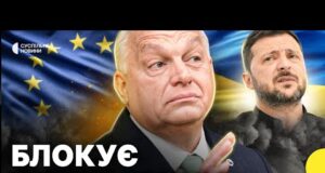 Референдум проти України в ЄС | Це маніпуляції Орбана у ЄС? | Несеться (ВІДЕО) Референдум проти України в ЄС | Це маніпуляції Орбана у ЄС? | Несеться (ВІДЕО)
