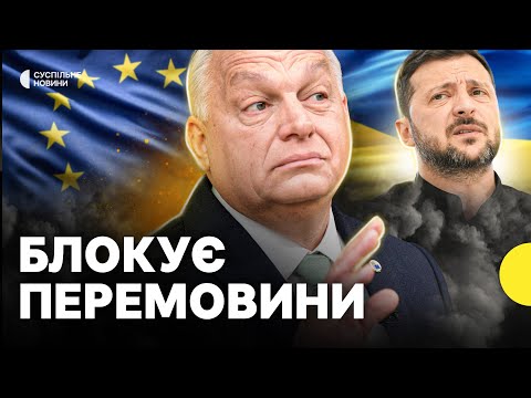 Референдум проти України в ЄС | Це маніпуляції Орбана у ЄС? | Несеться (ВІДЕО) Референдум проти України в ЄС | Це маніпуляції Орбана у ЄС? | Несеться (ВІДЕО)