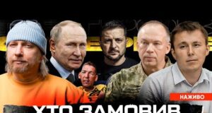 Хто Замовив Зеленського? | Сирський готує сюрприз | Росія повертає в Україну «язик» | Супер... Хто Замовив Зеленського? | Сирський готує сюрприз | Росія повертає в Україну «язик» | Супер...