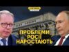 Падіння ВВП росії та банківська криза. Трамп знову кличе путіна у Стамбул (ВІДЕО) Падіння ВВП росії та банківська криза. Трамп знову кличе путіна у Стамбул (ВІДЕО)