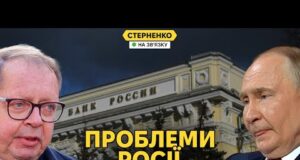Падіння ВВП росії та банківська криза. Трамп знову кличе путіна у Стамбул (ВІДЕО) Падіння ВВП росії та банківська криза. Трамп знову кличе путіна у Стамбул (ВІДЕО)