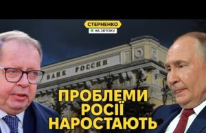 Падіння ВВП росії та банківська криза. Трамп знову кличе путіна у Стамбул (ВІДЕО) Падіння ВВП росії та банківська криза. Трамп знову кличе путіна у Стамбул (ВІДЕО)