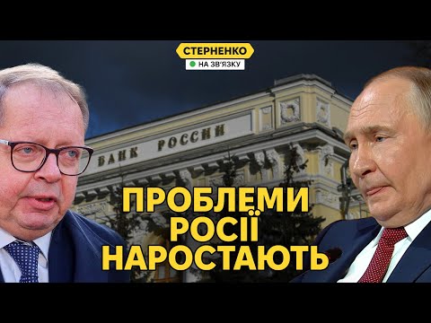 Падіння ВВП росії та банківська криза. Трамп знову кличе путіна у Стамбул (ВІДЕО) Падіння ВВП росії та банківська криза. Трамп знову кличе путіна у Стамбул (ВІДЕО)