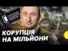 У чому підозрюють Чернишова? | Гучна справа про землю | Несеться (ВІДЕО) У чому підозрюють Чернишова? | Гучна справа про землю | Несеться (ВІДЕО)