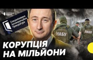 У чому підозрюють Чернишова? | Гучна справа про землю | Несеться (ВІДЕО) У чому підозрюють Чернишова? | Гучна справа про землю | Несеться (ВІДЕО)