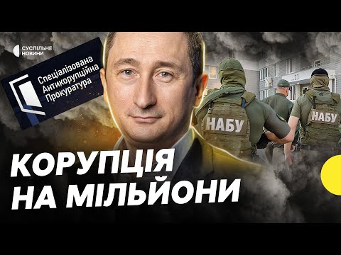 У чому підозрюють Чернишова? | Гучна справа про землю | Несеться (ВІДЕО) У чому підозрюють Чернишова? | Гучна справа про землю | Несеться (ВІДЕО)
