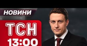 ТСН 13:00 НАЖИВО! НОВИНИ 28 ЧЕРВНЯ – СУБОТА (ВІДЕО) ТСН 13:00 НАЖИВО! НОВИНИ 28 ЧЕРВНЯ – СУБОТА (ВІДЕО)