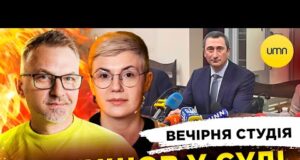 ЧЕРНИШОВ У СУДІ | ЗРОСІЙЩЕНИЙ ФЕЛІКС РЕДЬКА | Вечірня студія | Скрипін, Бало, Лікаренко (ВІДЕО) ЧЕРНИШОВ У СУДІ | ЗРОСІЙЩЕНИЙ ФЕЛІКС РЕДЬКА | Вечірня студія | Скрипін, Бало, Лікаренко (ВІДЕО)