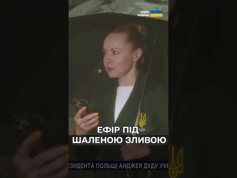 Злива періщить на всю! Телеведуча та гостя не здаються в прямому ефірі! (ВІДЕО) Злива періщить на всю! Телеведуча та гостя не здаються в прямому ефірі! (ВІДЕО)
