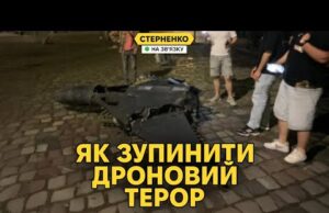 Як ми можемо перемогти шахеди. Дронова ППО України та відповіді на питання (ВІДЕО) Як ми можемо перемогти шахеди. Дронова ППО України та відповіді на питання (ВІДЕО)