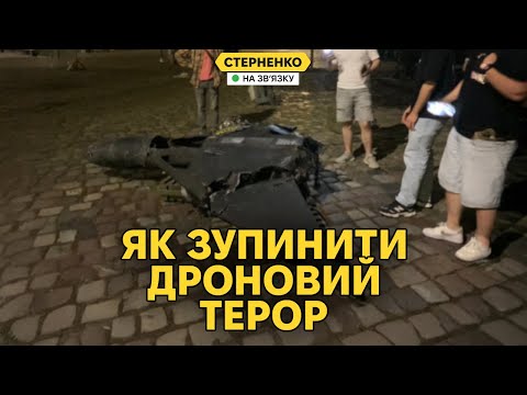 Як ми можемо перемогти шахеди. Дронова ППО України та відповіді на питання (ВІДЕО) Як ми можемо перемогти шахеди. Дронова ППО України та відповіді на питання (ВІДЕО)