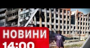 Новини на 14:00 29 червня! Що відомо про ЗАГИБЛОГО ПІЛОТА F-16? ДРОГОБИЧ в ДИМУ після... Новини на 14:00 29 червня! Що відомо про ЗАГИБЛОГО ПІЛОТА F-16? ДРОГОБИЧ в ДИМУ після...