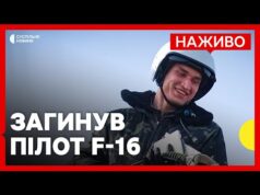 ПІд час повітряної атаки РФ загинув пілот Максим Устименко | Що відомо про пілота F-16... ПІд час повітряної атаки РФ загинув пілот Максим Устименко | Що відомо про пілота F-16...