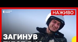 ПІд час повітряної атаки РФ загинув пілот Максим Устименко | Що відомо про пілота F-16... ПІд час повітряної атаки РФ загинув пілот Максим Устименко | Що відомо про пілота F-16...