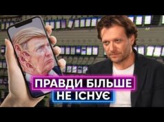 ПІТЕР ПОМЕРАНЦЕВ ПРО МАЙБУТНЄ МЕДІА: пост-правда, штучний інтелект, пропаганда і фейкові кенгуру (ВІДЕО) ПІТЕР ПОМЕРАНЦЕВ ПРО МАЙБУТНЄ МЕДІА: пост-правда, штучний інтелект, пропаганда і фейкові кенгуру (ВІДЕО)