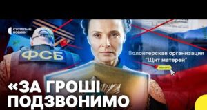 Шахрайські сайти ФСБ, які збирають інформацію про зниклих безвісти | OSINT-аналітика Суспільне (ВІДЕО) Шахрайські сайти ФСБ, які збирають інформацію про зниклих безвісти | OSINT-аналітика Суспільне (ВІДЕО)