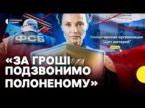 Шахрайські сайти ФСБ, які збирають інформацію про зниклих безвісти | OSINT-аналітика Суспільне (ВІДЕО) Шахрайські сайти ФСБ, які збирають інформацію про зниклих безвісти | OSINT-аналітика Суспільне (ВІДЕО)