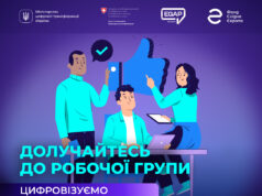 Долучайтеся до цифрової трансформації Нововолинської громади Долучайтеся-до-цифрової-трансформації-Нововолинської-громади