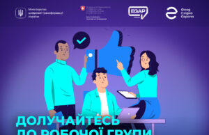 Долучайтеся до цифрової трансформації Нововолинської громади Долучайтеся-до-цифрової-трансформації-Нововолинської-громади