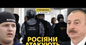 Росіяни напали на азербайджанців і катували їх. Кадирівці сміються з росіян (ВІДЕО) Росіяни напали на азербайджанців і катували їх. Кадирівці сміються з росіян (ВІДЕО)