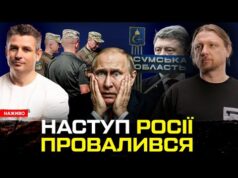 Наступ росіян ПРОВАЛИВСЯ | Всі студенти підуть в армію! | Нові хитрості ТЦК! | Супер... Наступ росіян ПРОВАЛИВСЯ | Всі студенти підуть в армію! | Нові хитрості ТЦК! | Супер...