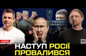 Наступ росіян ПРОВАЛИВСЯ | Всі студенти підуть в армію! | Нові хитрості ТЦК! | Супер... Наступ росіян ПРОВАЛИВСЯ | Всі студенти підуть в армію! | Нові хитрості ТЦК! | Супер...