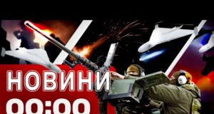 Новини 00:00 1 липня. Найперші нічні новини вівторка! (ВІДЕО) Новини 00:00 1 липня. Найперші нічні новини вівторка! (ВІДЕО)