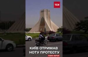 ІРАН образився на КИЇВ і вручив ноту протесту. Що відбувається? (ВІДЕО) ІРАН образився на КИЇВ і вручив ноту протесту. Що відбувається? (ВІДЕО)