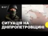Що відбувається на Дніпропетровщині | Трегубов про фронт (ВІДЕО) Що відбувається на Дніпропетровщині | Трегубов про фронт (ВІДЕО)