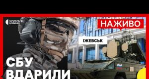 Удари по Іжевську у Росії | Що виробляв завод? | Новини 1 липня (ВІДЕО) Удари по Іжевську у Росії | Що виробляв завод? | Новини 1 липня (ВІДЕО)