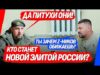 ХЕРОИ СВО ВОЗВРАЩАЮТСЯ! ЛАПТИ АЛАДДИНА ПРОТИВ КАДЫРОВЦЕВ? ОПЕРАЦИЯ “ТРУБА” — ПОЛЗИ И СД*ХНИ! (ВІДЕО) ХЕРОИ СВО ВОЗВРАЩАЮТСЯ! ЛАПТИ АЛАДДИНА ПРОТИВ КАДЫРОВЦЕВ? ОПЕРАЦИЯ “ТРУБА” — ПОЛЗИ И СД*ХНИ! (ВІДЕО)