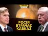 Ердоган вдарив росію у спину. Штати заплутались у допомозі Україні (ВІДЕО) Ердоган вдарив росію у спину. Штати заплутались у допомозі Україні (ВІДЕО)