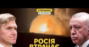 Ердоган вдарив росію у спину. Штати заплутались у допомозі Україні (ВІДЕО) Ердоган вдарив росію у спину. Штати заплутались у допомозі Україні (ВІДЕО)