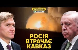 Ердоган вдарив росію у спину. Штати заплутались у допомозі Україні (ВІДЕО) Ердоган вдарив росію у спину. Штати заплутались у допомозі Україні (ВІДЕО)