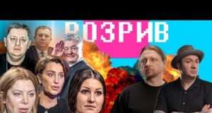 Порошенко домовився з Трампом | Хто створив Гітлера | Піонер Комаровський і Влащенко | Розрив... Порошенко домовився з Трампом | Хто створив Гітлера | Піонер Комаровський і Влащенко | Розрив...