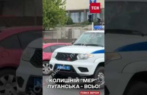 СБУ ПІДТВЕРДИЛА! У Луганську “ЗАДВОХСОТИЛИ” колишнього “мера”! (ВІДЕО) СБУ ПІДТВЕРДИЛА! У Луганську “ЗАДВОХСОТИЛИ” колишнього “мера”! (ВІДЕО)