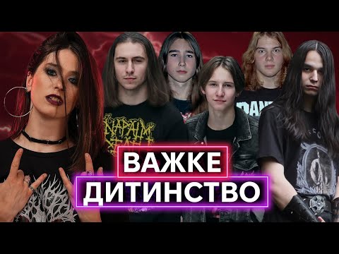 ДУЖЕ МОЛОДА ВАЖКА СЦЕНА В УКРАЇНІ: нові метал-гурти України, про які ви не знали (ВІДЕО) ДУЖЕ МОЛОДА ВАЖКА СЦЕНА В УКРАЇНІ: нові метал-гурти України, про які ви не знали (ВІДЕО)