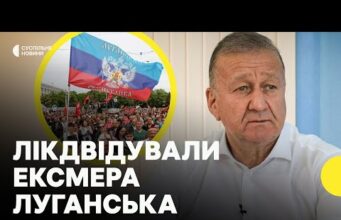 Чим займався Міноліс Пілавов | СБУ ліквідувала ексмера-колаборанта Луганська (ВІДЕО) Чим займався Міноліс Пілавов | СБУ ліквідувала ексмера-колаборанта Луганська (ВІДЕО)