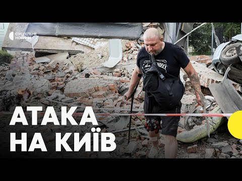 Що відбувається на місці падіння уламків? | РФ атакувала Київ і область (ВІДЕО) Що відбувається на місці падіння уламків? | РФ атакувала Київ і область (ВІДЕО)