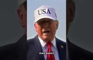 ТРАМП НЕ ЗАДОВОЛЕНИЙ: Підсумки розмови з путіном (ВІДЕО) ТРАМП НЕ ЗАДОВОЛЕНИЙ: Підсумки розмови з путіном (ВІДЕО)
