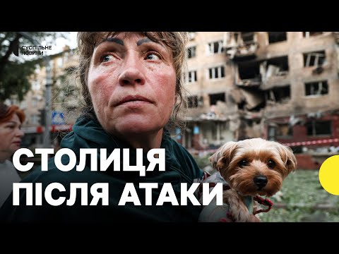 Очевидці розповіли про одну з маймасованіших атак | Наслідки атаки на Київ 4 липня (ВІДЕО) Очевидці розповіли про одну з маймасованіших атак | Наслідки атаки на Київ 4 липня (ВІДЕО)