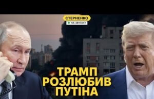 Атака на Київ та помста України у відповідь. Путін послав Трампа, і той обурений (ВІДЕО) Атака на Київ та помста України у відповідь. Путін послав Трампа, і той обурений (ВІДЕО)