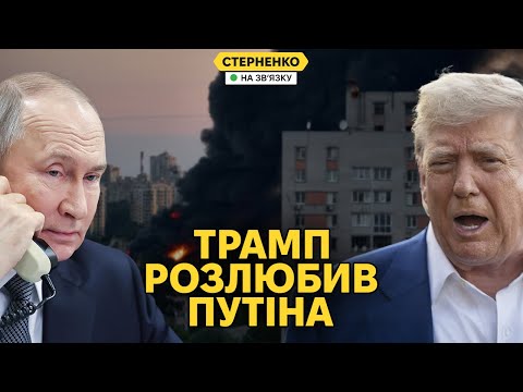 Атака на Київ та помста України у відповідь. Путін послав Трампа, і той обурений (ВІДЕО) Атака на Київ та помста України у відповідь. Путін послав Трампа, і той обурений (ВІДЕО)