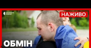 Україна повернула поранених і важкохворих бійців | Деталі обміну полоненими | Новини 4 липня (ВІДЕО) Україна повернула поранених і важкохворих бійців | Деталі обміну полоненими | Новини 4 липня (ВІДЕО)